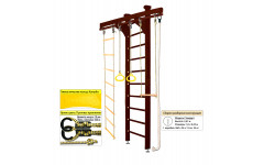 Шведская стенка Kampfer Wooden Ladder Ceiling (№5 Шоколадный Стандарт)