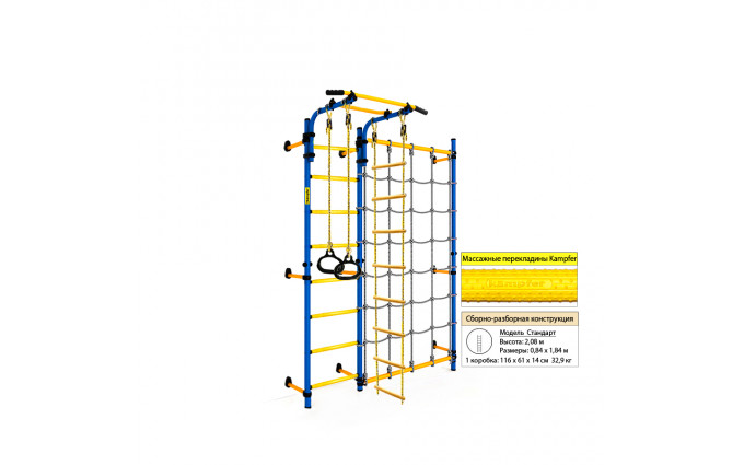 Шведская стенка Kampfer Gridline Wall (синий/желтый)