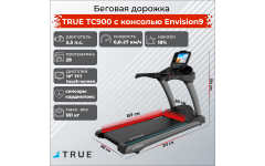 Беговая дорожка TRUE TC900 c консолью Envision9